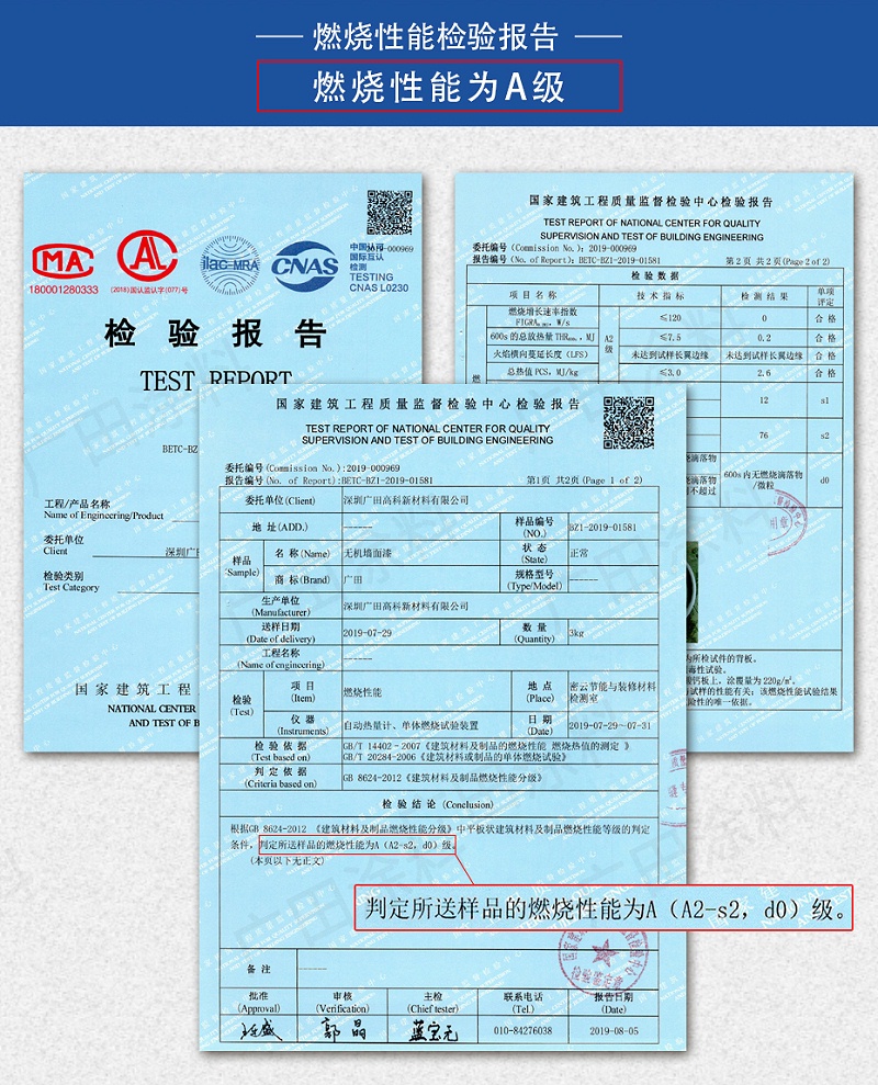 廣田無(wú)機(jī)防火涂料 (6)