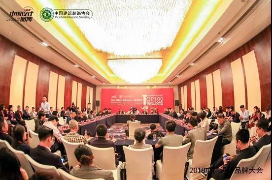 建筑裝飾行業(yè)會(huì)議