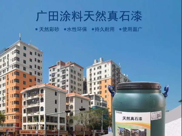夏季高溫多雨雙重夾擊，真石漆施工要注意哪些?