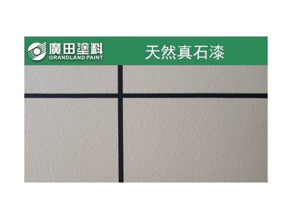 真石漆施工過(guò)程，要怎樣才能省料省料再省料？-廣田涂料