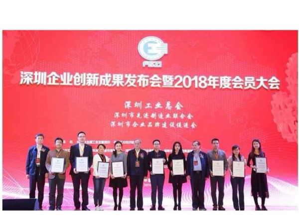 深圳企業(yè)創(chuàng)新成果集中發(fā)布，廣田集團(tuán)摘得兩項(xiàng)榮譽(yù)