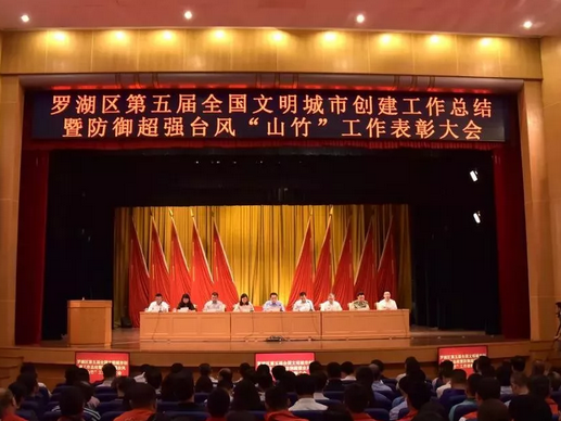 廣田集團(tuán)榮獲深圳羅湖區(qū)“熱心企業(yè)”稱號(hào)！